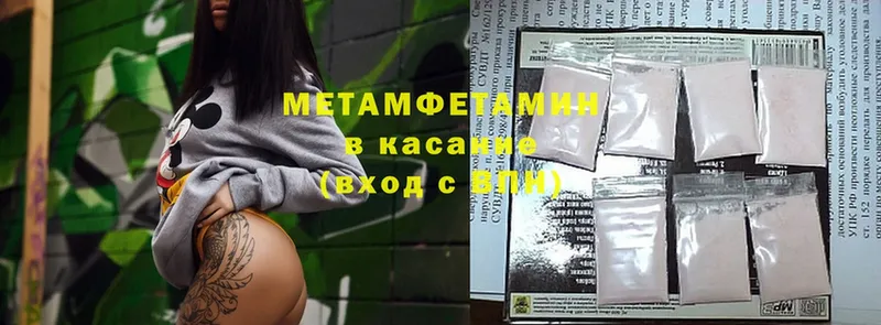 MEGA ONION  Будённовск  МЕТАМФЕТАМИН Methamphetamine 